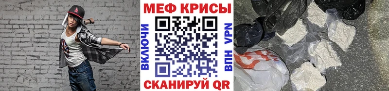 МЕФ кристаллы  кракен tor  Агидель 