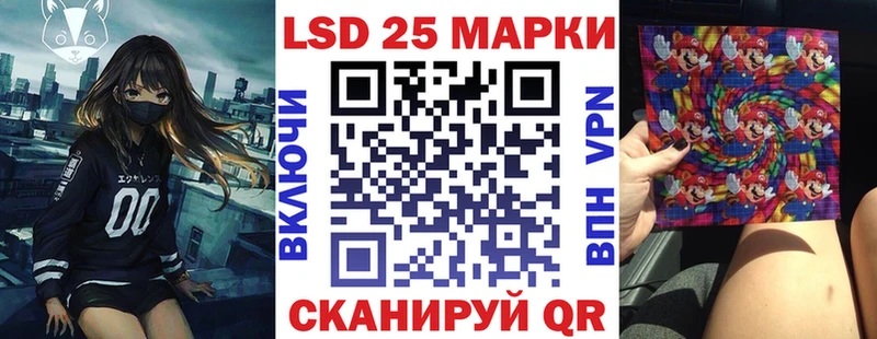 Марки 25I-NBOMe 1,8мг Агидель